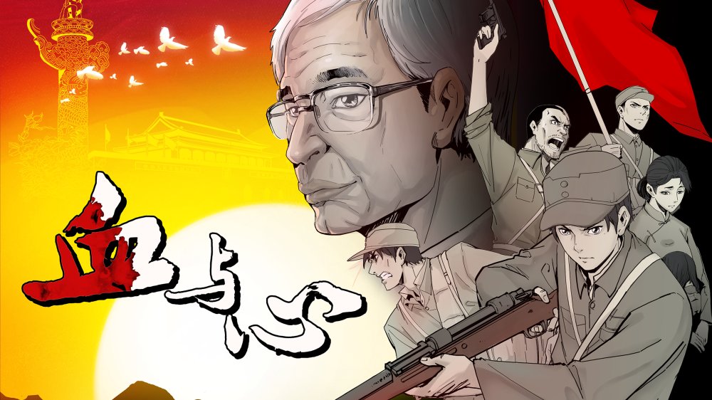 Huyết Và Tâm - Blood And Heart: The Legendary Life Of A Japanese Youth In China