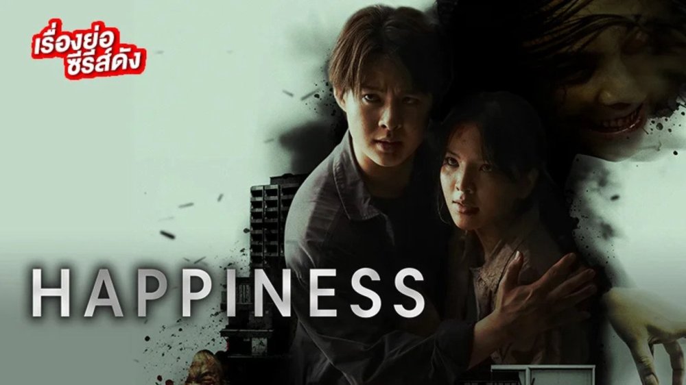 Nắm Giữ Sinh Mệnh - Happiness