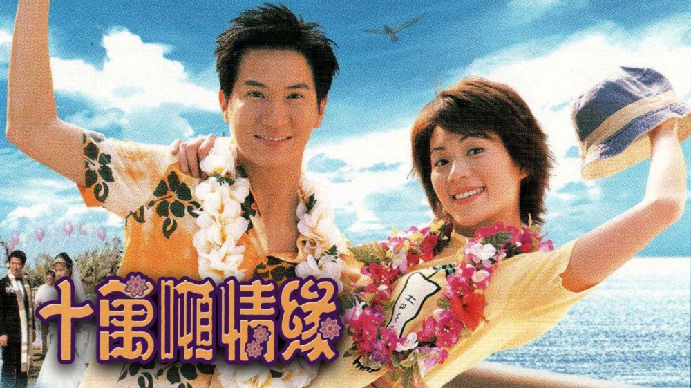 Mong Manh Cuộc Tình - Ups And Downs In The Sea Of Love