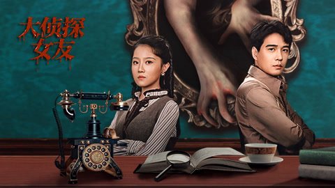 Bạn Gái Đại Trinh Thám - The Girlfriend Detective