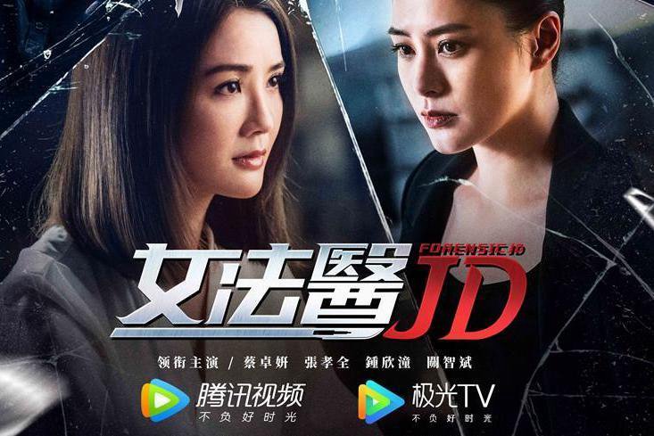 Nữ Pháp Y Jd - Forensic Jd