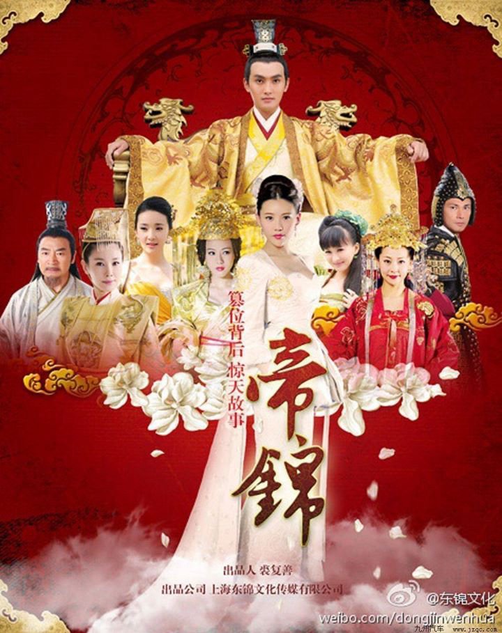 Đế Cẩm - Dijing