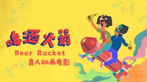 Tên Lửa Bia - Beer Rocket