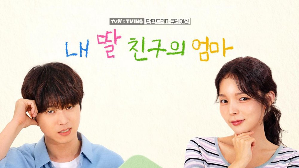 O'pening: Nhiệm Vụ Tấm Thiệp Mời Sinh Nhật - Tvn O'pening: Mission The Birthday Invitation