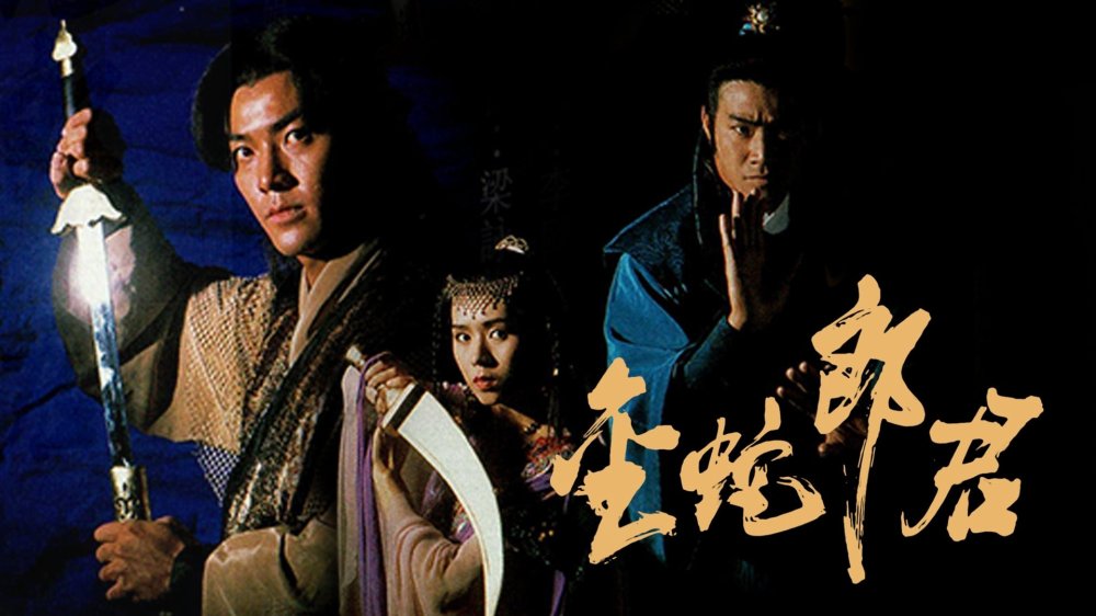 Nghĩa Khí Anh Hùng - Golden Snake Sword