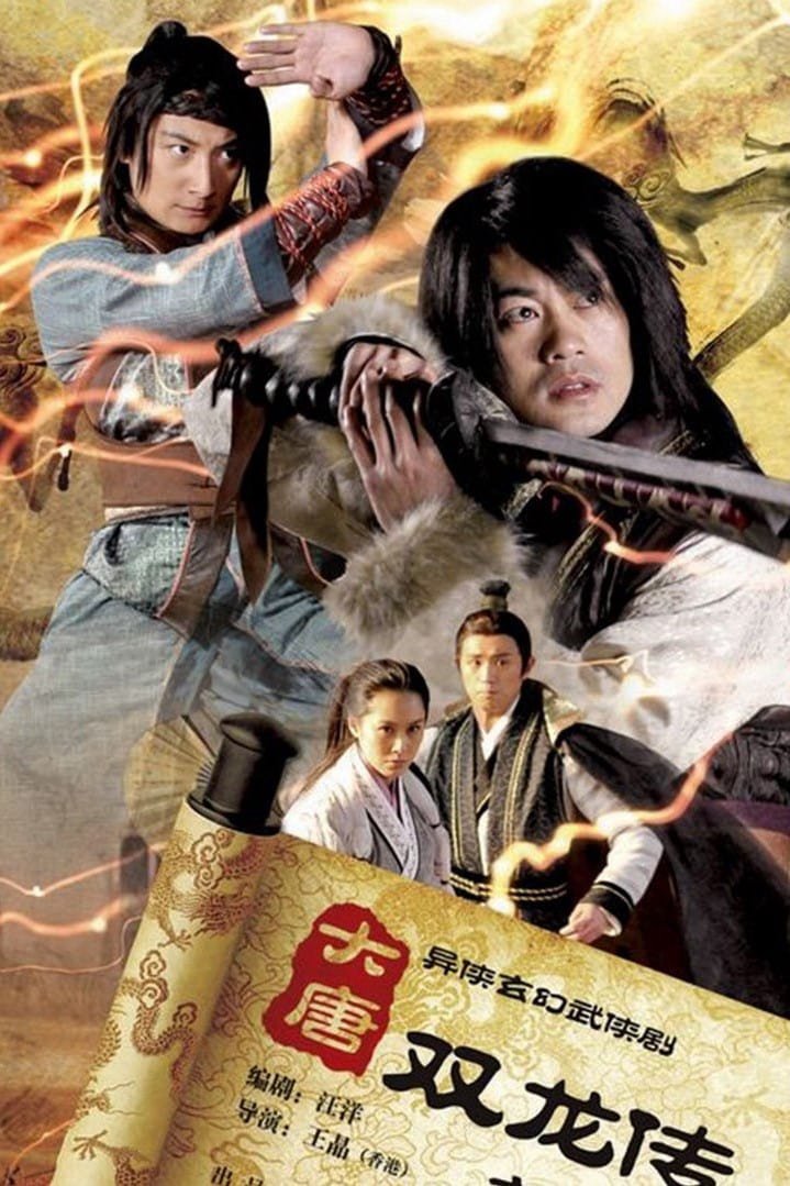Tân Song Long Đại Đường - Twin Of Brothers