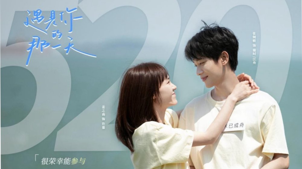 Ngày Ta Gặp Nhau - The Best Day Of My Life