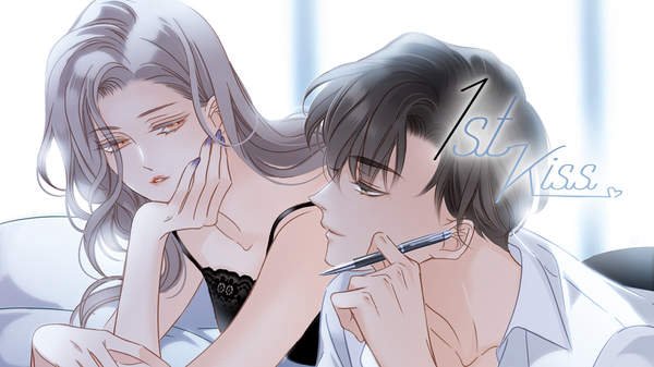 1St Kiss - 你的人生是我来迟了