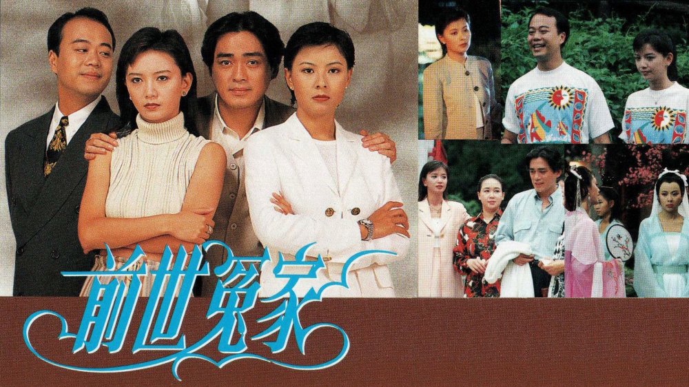 Oan Gia Kiếp Trước - Trail Of Love