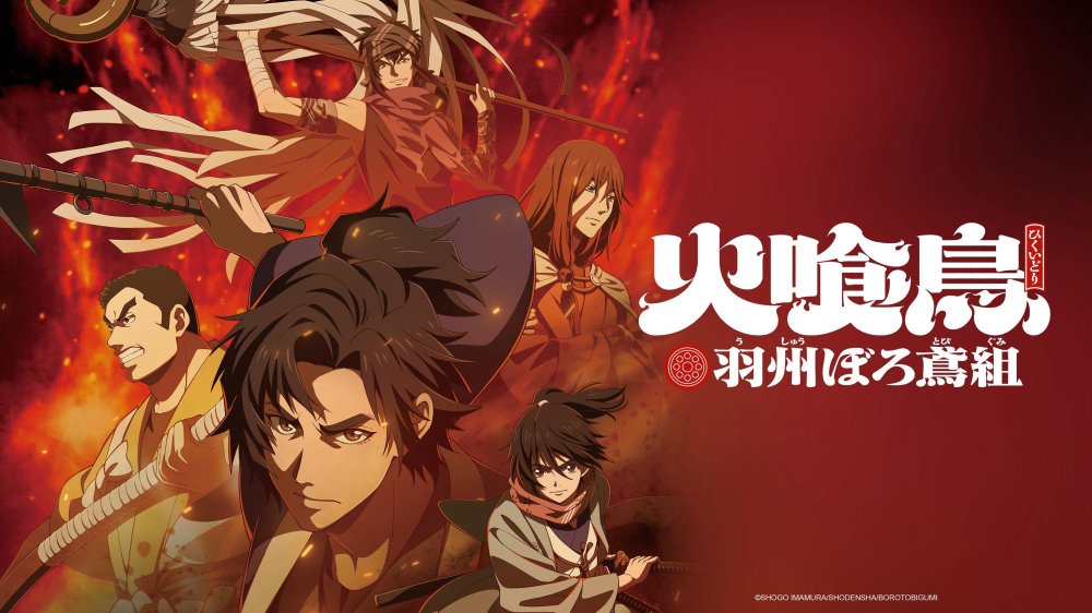 Hỏa Thực Điểu: Đội Cứu Hỏa Borotobi Vùng Ushu - Oedo Fire Slayer -The Legend Of Phoenix-
