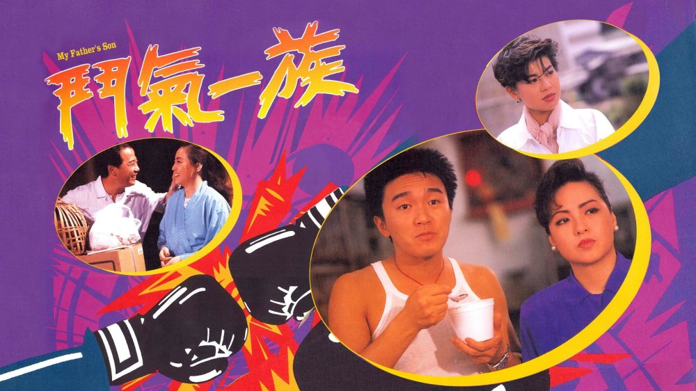 Tình Xung Khắc - My Father's Son