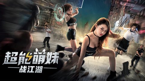 Cô Gái Dễ Thương Quyết Chiến Giang Hồ - The Girl With Super Ability