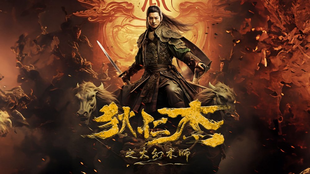 Địch Nhân Kiệt: Đại Huyễn Thuật Sư - Detective Dee And The Great Illusionist
