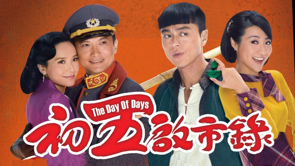 Bản Lĩnh Đại Thiên Kim - The Day Of Days