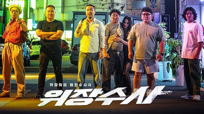 Mật Vụ Nằm Vùng - Undercover Police