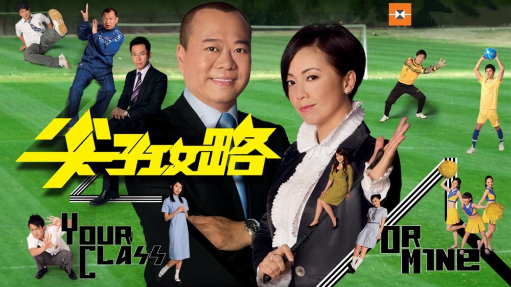 Oan Gia Tương Phùng - Your Class Or Mine