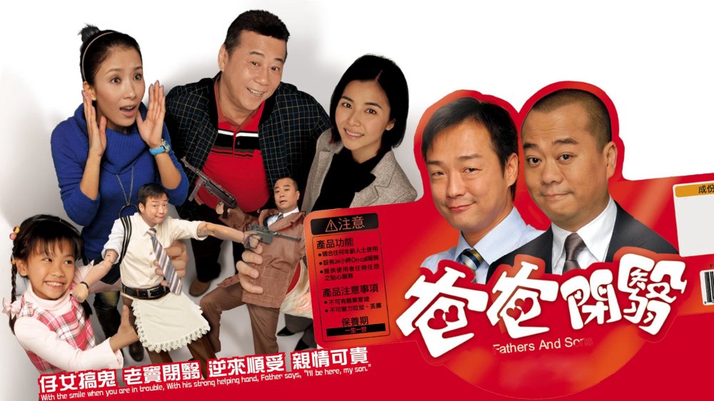 Nỗi Lòng Của Cha - Fathers And Sons