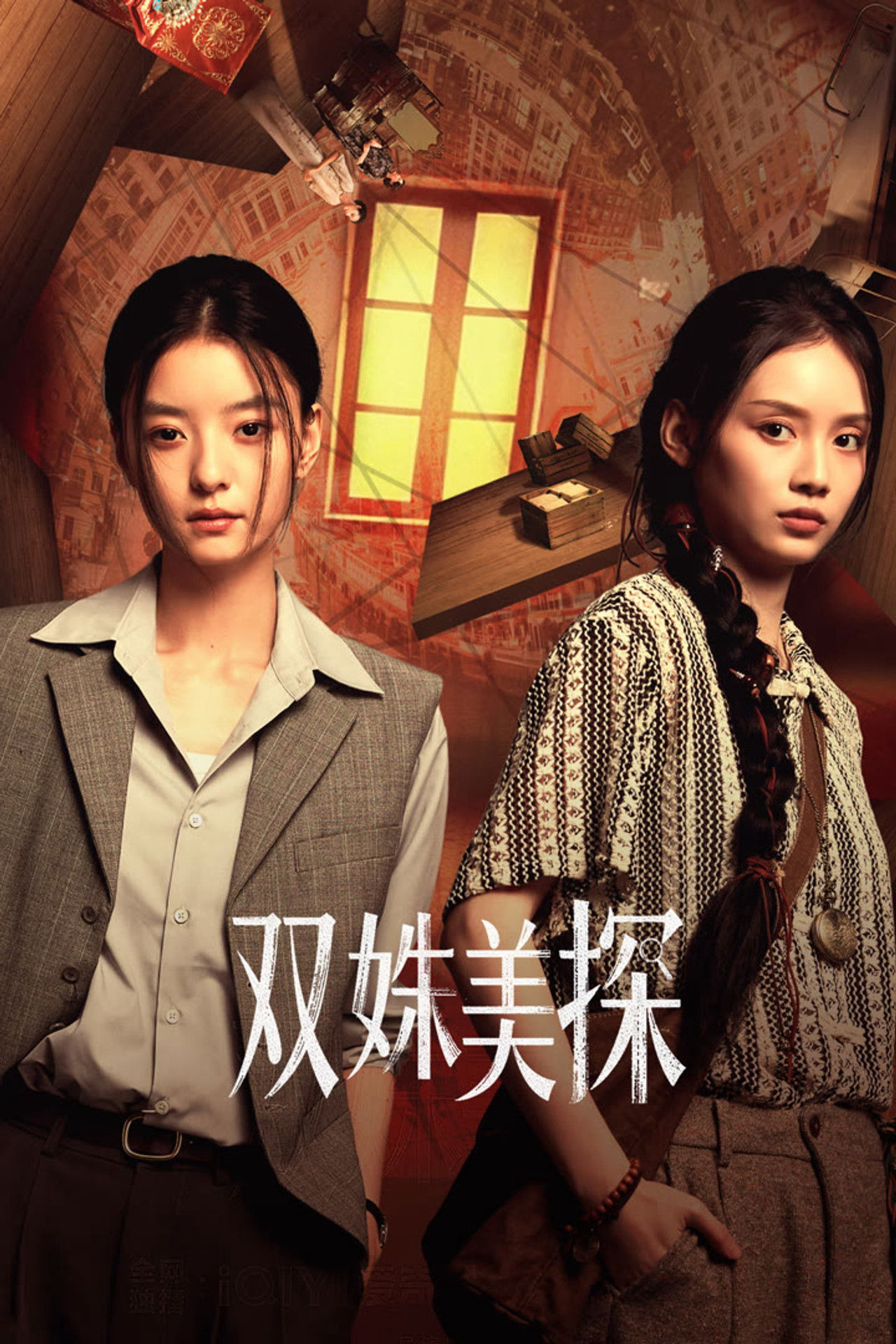 Song Chu Mỹ Thám - Duet Of Shadows