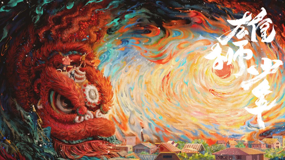 Cậu Bé Sư Tử - I Am What I Am (Xiong Shi Shao Nian)