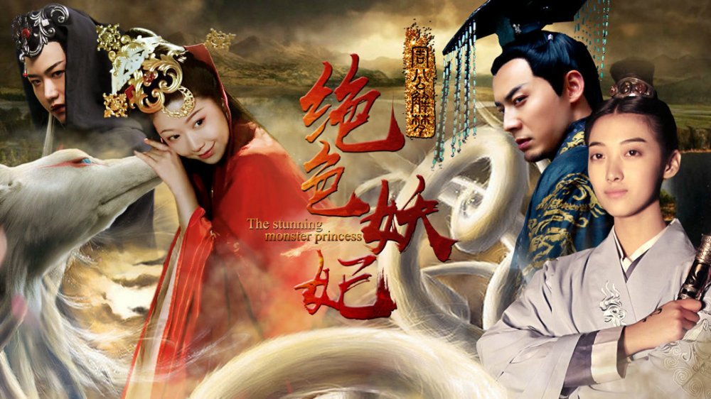 Công Chúa Quái Vật Tuyệt Đẹp - The Stunning Monster Princess