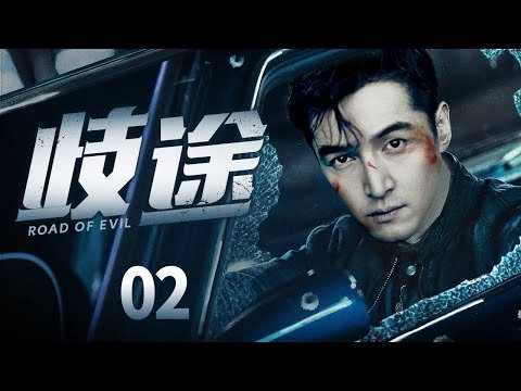 Lầm Đường Lạc Lối - Go Astray