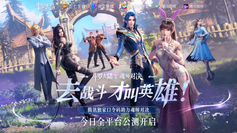 Em Là Hồn Đấu La Của Tôi - You Are My Contra