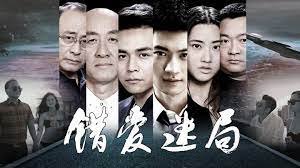 Tình Yêu Sai - Troubled Love