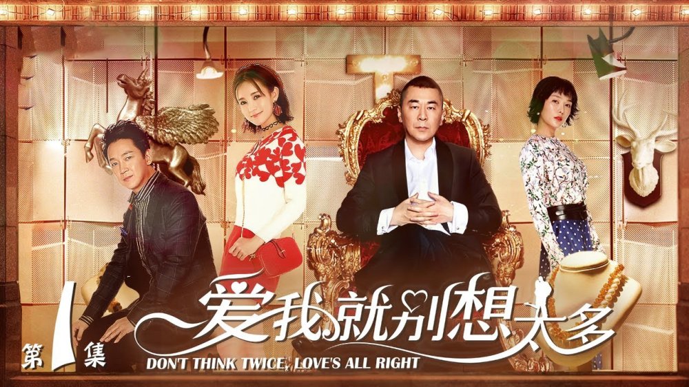 Yêu Tôi Đừng Nghĩ Nhiều - Don’T Think Twice, Love’S All Right