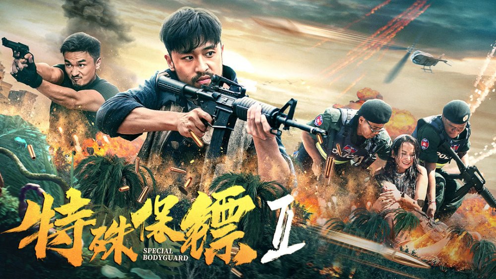 Vệ Sĩ Đặc Biệt 2 - Special Bodyguard 2
