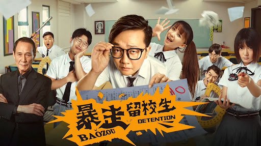 Bạo Tẩu Học Sinh Giữ Lại Trường - Baozou Detention