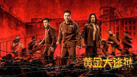 Hoàng Kim Đại Đào Ngục - Golden Escape