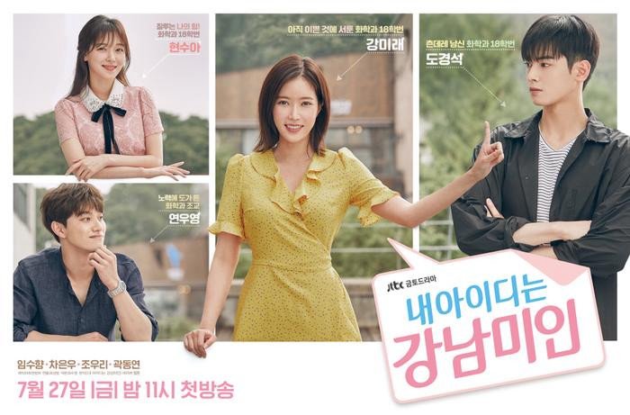 Người Đẹp Gangnam - My Id Is Gangnam Beauty