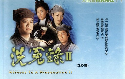 Bức Màn Bí Mật (Phần 2) - Witness To A Prosecution (Season 2)