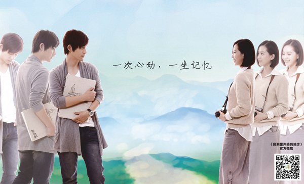 Chuyến Đi Cho Tình Yêu Đích Thực - Trip For True Love