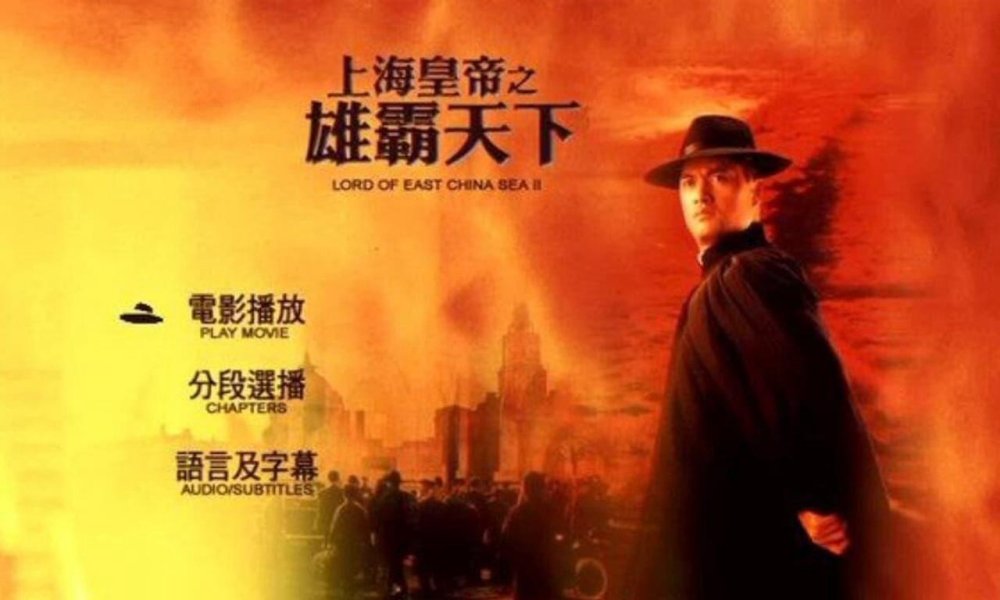 Hoàng Đế Thượng Hải Hùng Bá Thiên Hạ - Lord Of East China Sea Ii