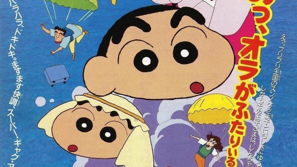 Shin-Chan - Cậu Bé Bút Chì! Bảo Vật Bí Mật Của Vương Quốc Buriburi! - クレヨンしんちゃん ブリブリ王国の秘宝