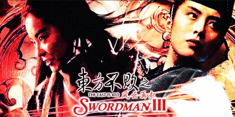 Tiếu Ngạo Giang Hồ 3 - Swordsman Iii: The East Is Red