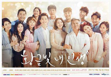 Cuộc Sống Thượng Lưu - My Golden Life