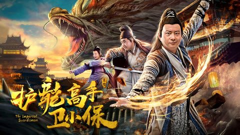 Kiếm Sĩ Hoàng Gia - The Imperial Swordsman