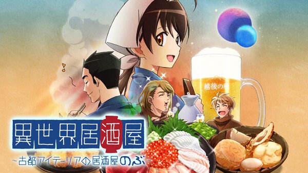 Quán Rựơu Nobu Của Thế Giới Khác ~ Quán Rượu Nobu Ở Thành Cổ Aitria - 异世界居酒屋～古都アイテーリアの居酒屋のぶ～