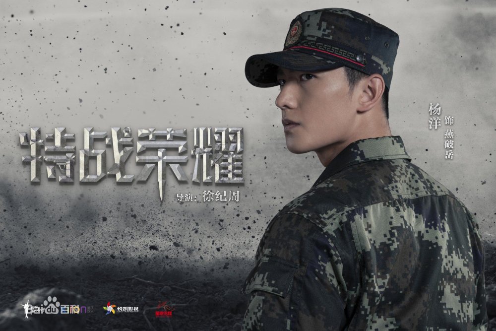 Đặc Chiến Vinh Diệu - Glory Of Special Forces