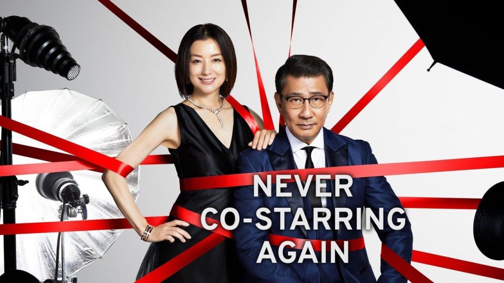 Tối Kỵ Đóng Chung - Never Co-Starring Again