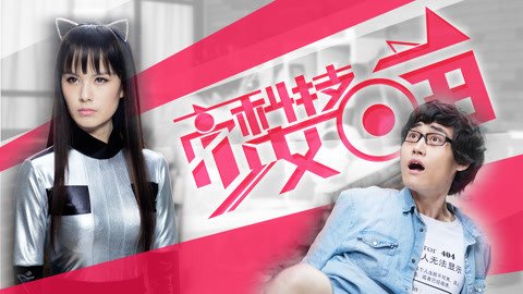 Chàng Kĩ Sư Và Cô Người Máy - Robot Girl Meow