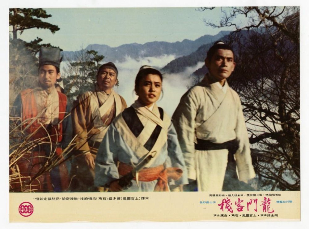 Long Môn Khách Sạn - Dragon Inn
