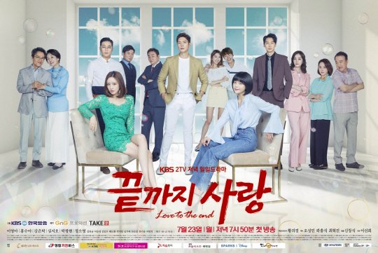 Yêu Đến Tận Cùng - Love To The End