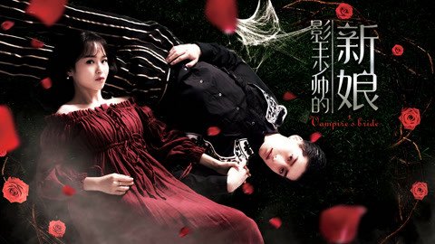 Cô Dâu Của Vua Bóng Tối - Bride Of The Shadowing King