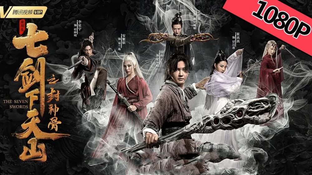 Kiếm Ảnh Điệp Huyết - The Blood In The Swords' Shadow