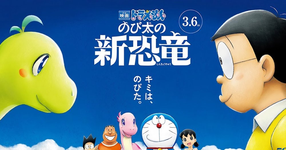 Doraemon: Nobita Và Những Bạn Khủng Long Mới - Doraemon The Movie: Nobita's New Dinosaur