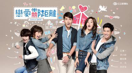 Tình Yêu Không Khoảng Cách - Love Or Spend