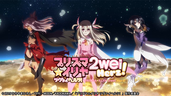 Fate/kaleid Liner Thiếu Nữ Ma Pháp - Illya 2Wei Herz! - Fate/kaleid Liner プリズマ☆イリヤ ツヴァイヘルツ!